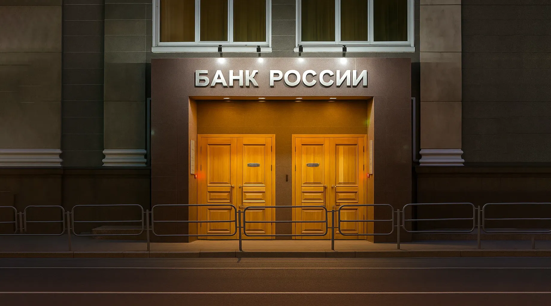 Банковский сектор