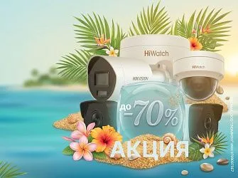 Акция "Цены на каникулах". Экономия до 70%.