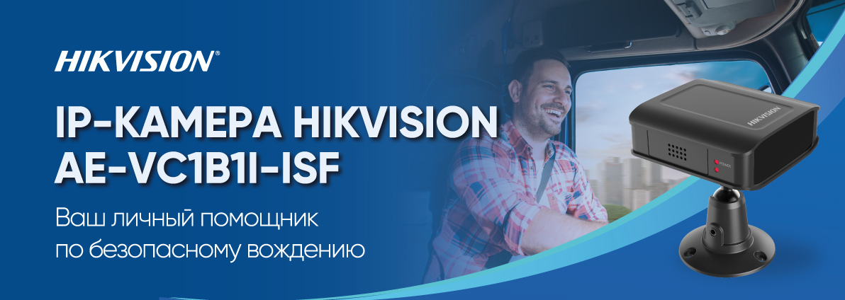 Видеорегистратор Hikvision
